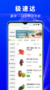 清美鲜到安卓平台