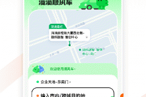 滴滴打车app