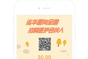 泓华护士app