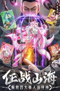 蜀境传说0.05折版