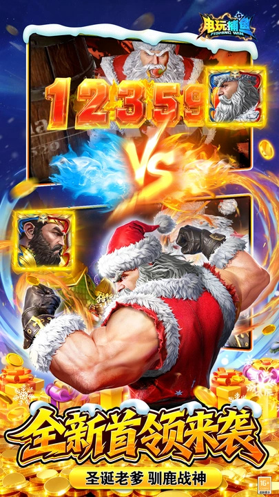 电玩捕鱼百度版