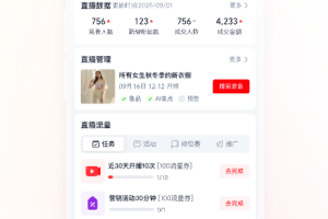 淘宝主播app
