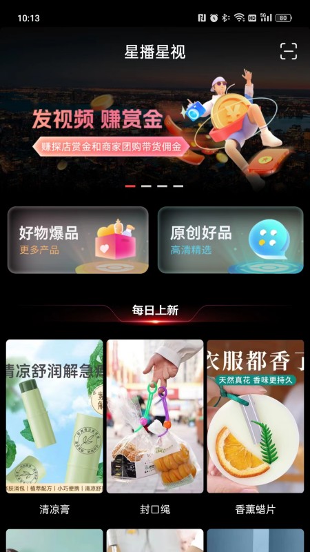 星播星视