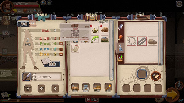 归家异途破解版