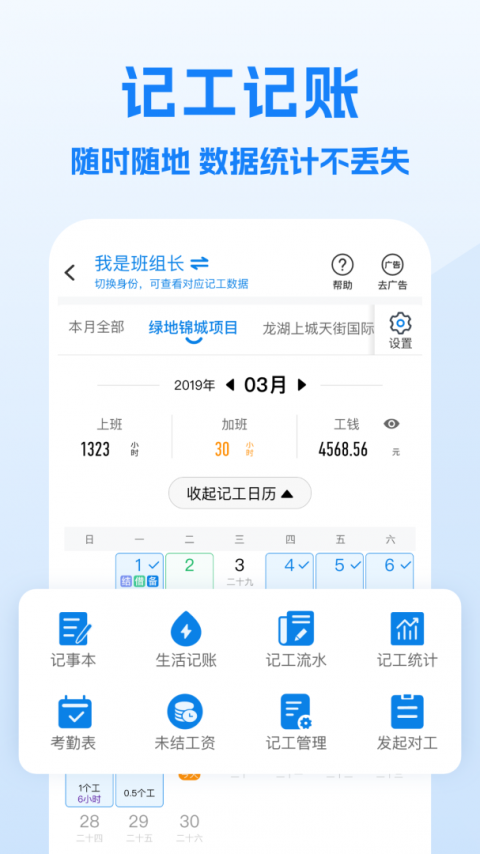 工地招工平台