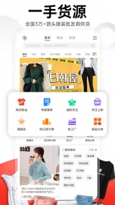 17货源网app