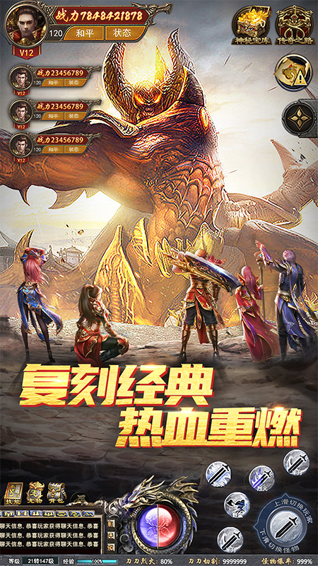 盛世龙城官方正版