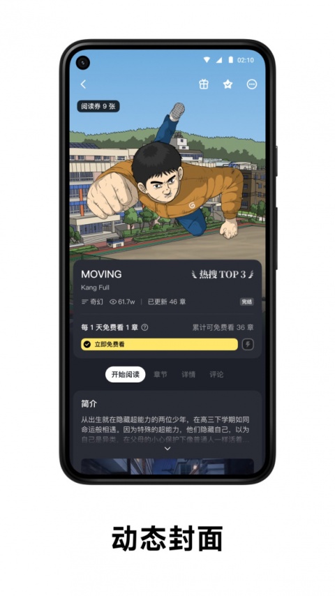podo漫画纯净版
