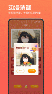 咕咕番app