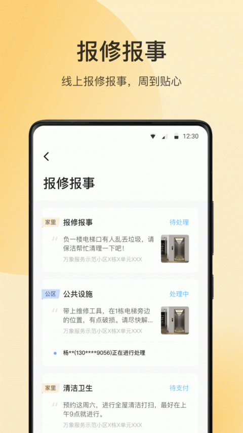 朝昔app