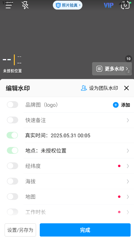 今日水印相机app