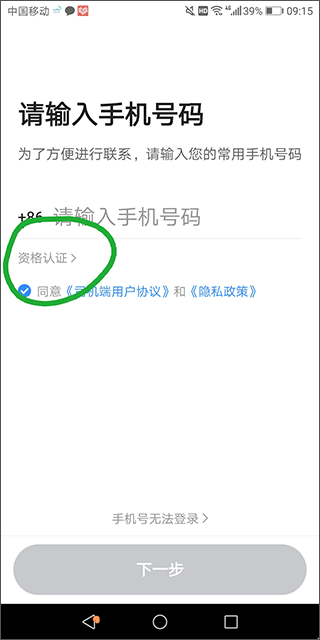 天津出租司机端app