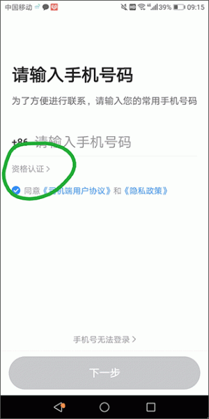 天津出租司机端app