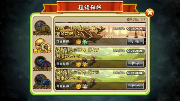 植物大战僵尸2腾讯版