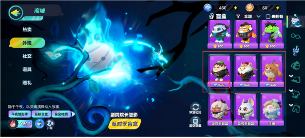 蛋仔派对最新版