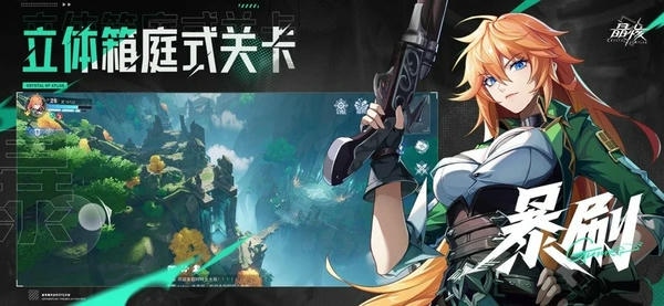 云晶核