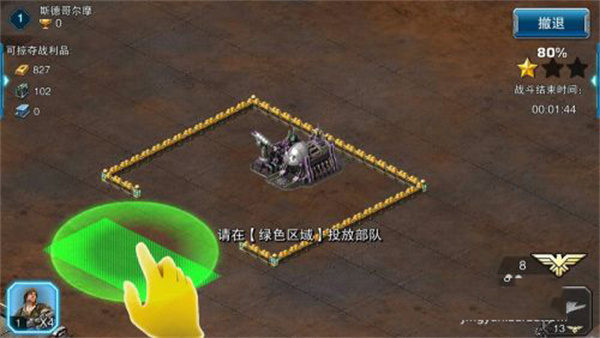 帝国警戒手机版