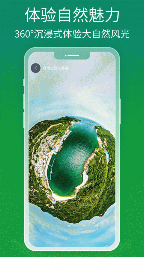 北斗导航app最新版