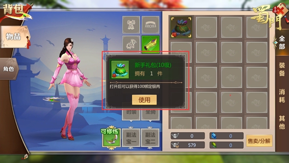 蜀门手游华为版