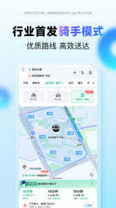 百度地图北斗导航手机版