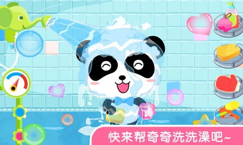 宝宝爱洗澡最新版