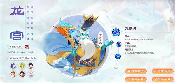 梦幻西游手游官服