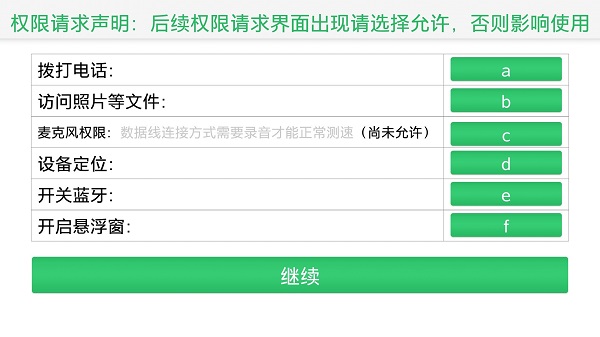 骑巴2动感单车app
