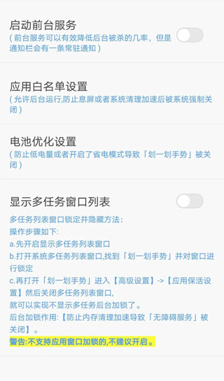 划一划手势app