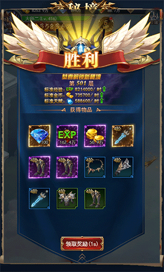 魂之纪元手游