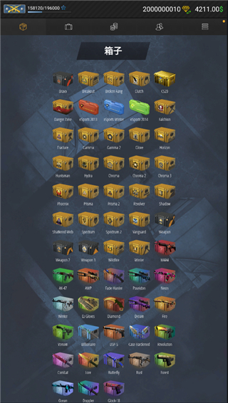 CSGO开箱模拟器2免费版