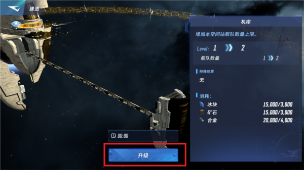 星战前夜银河征服国际版(EVE Galaxy Conquest)