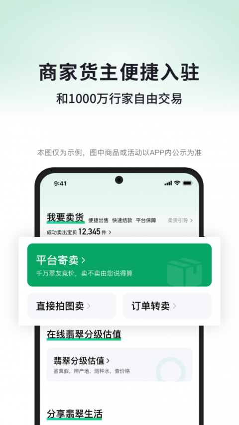 对庄翡翠app