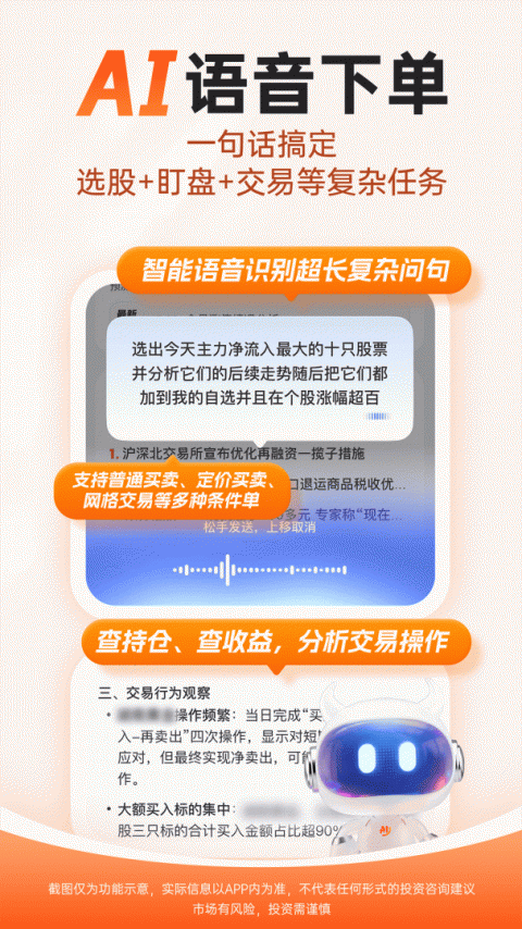财经股票头条app