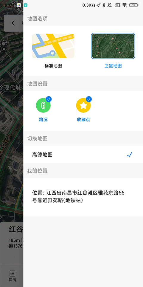 北斗导航地图app官方版
