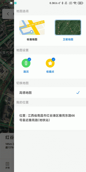 北斗导航地图app