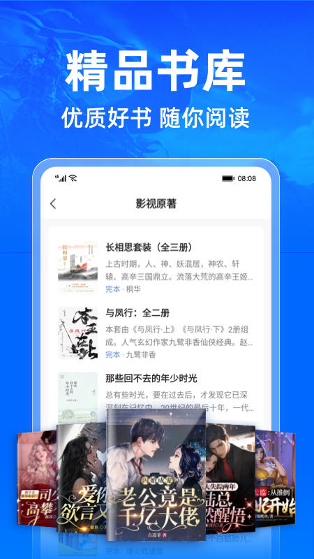 小说阅读吧极速版