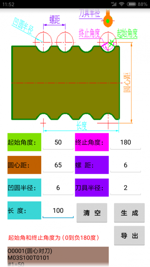 数控宝典app