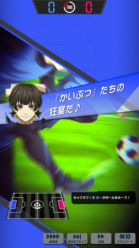 蓝色监狱(Project: World Champion)官方版