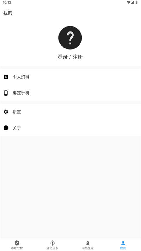 watt toolkit手机版