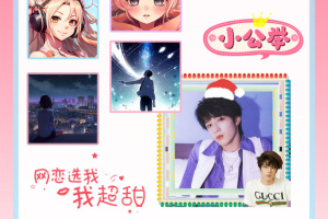 头像空间app