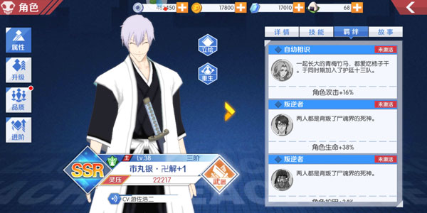 境界魂之觉醒官方正版