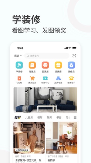 蜂蜜家居app