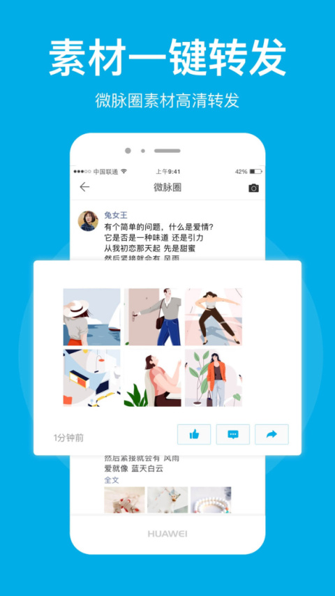 微脉圈极速版