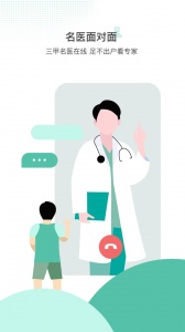 百灵医生居民端app