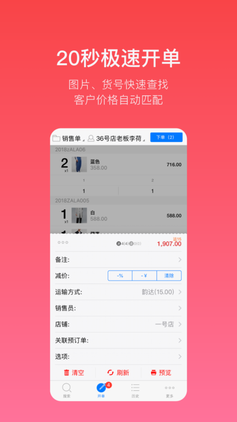 多客app