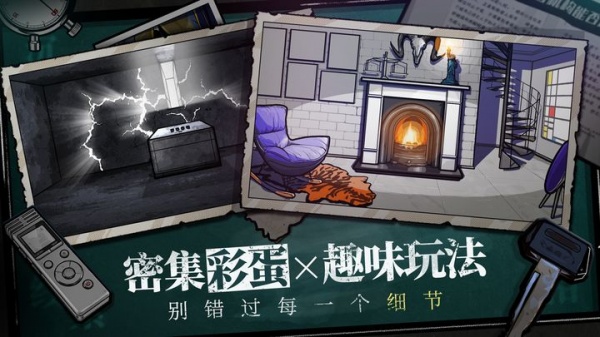 房间的秘密2起点官方版