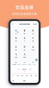 柠檬喝水app