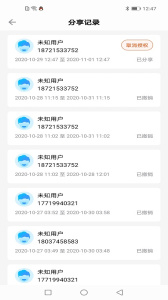 奔腾数字钥匙app