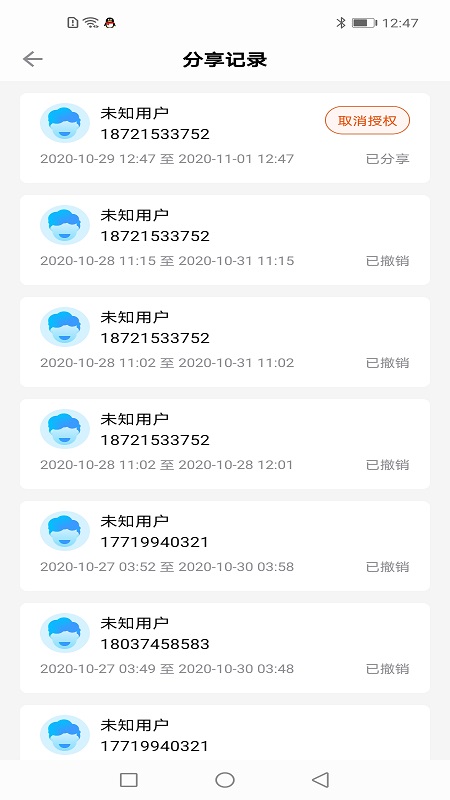 奔腾数字钥匙app