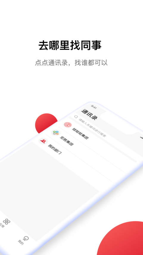 Hi娃哈哈app官方版